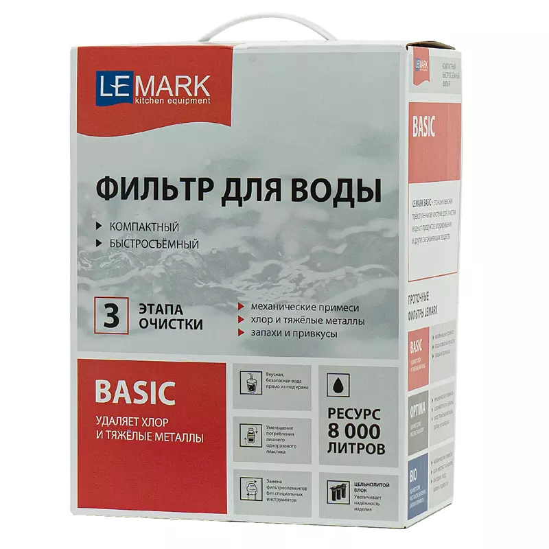 Комплект: смеситель Lemark Comfort LM3075C для кухонной мойки с гибким изливом хром + фильтр BASIC LM3075C085